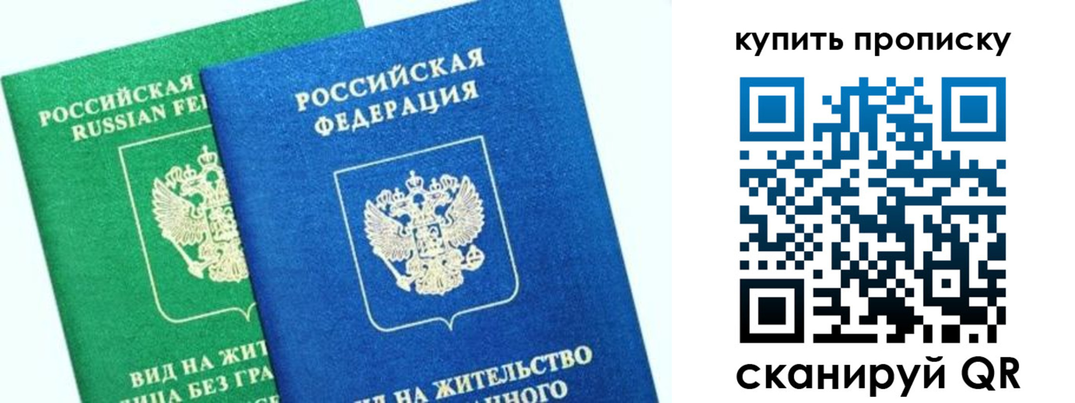 временная регистрация поиск в Острогожске