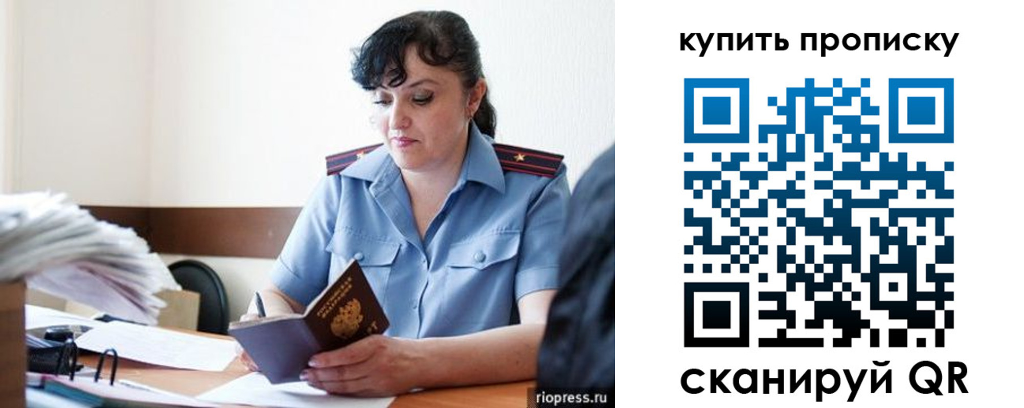 миграционный учет в Острогожске