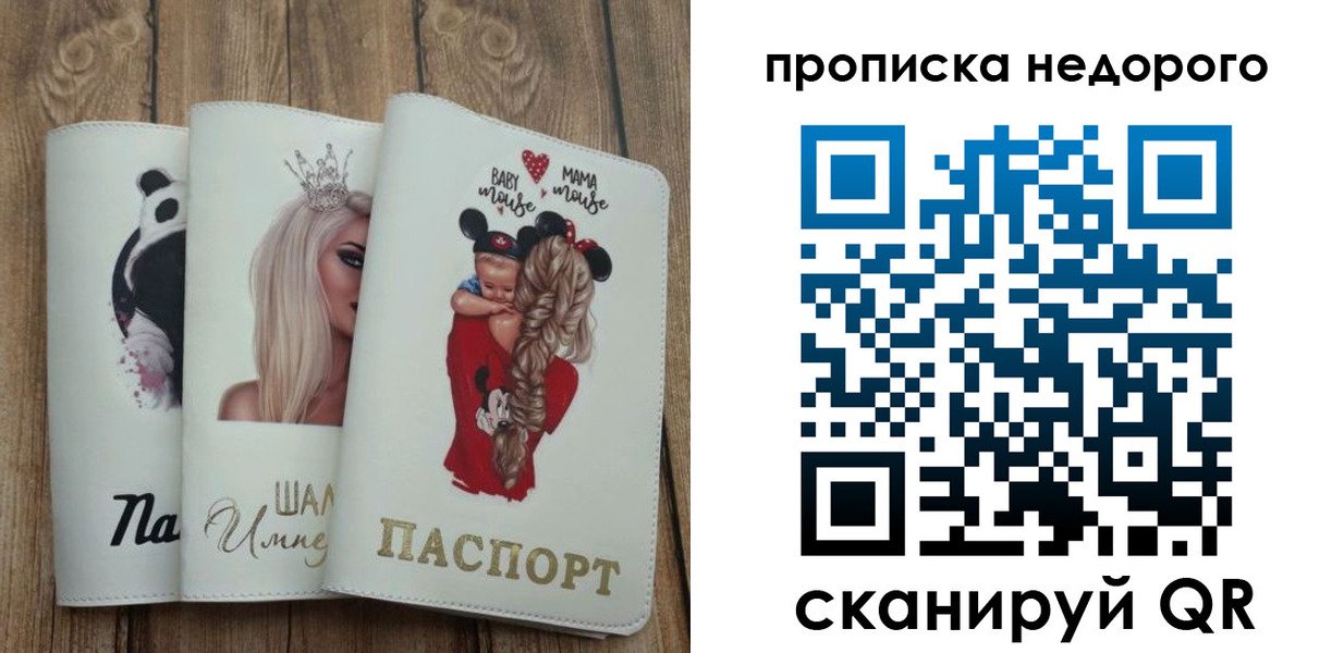 где прописаться в Острогожске