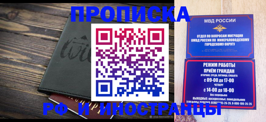 прописка ребенка в Острогожске