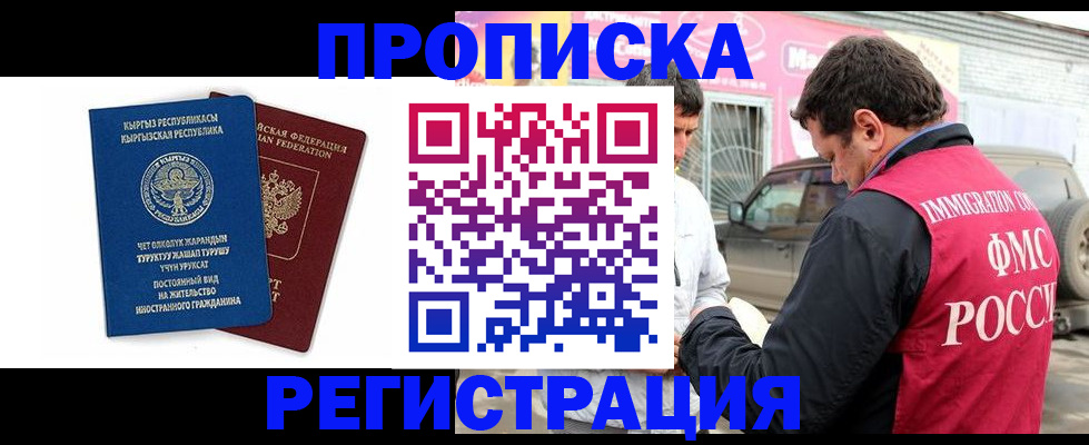 временная регистрация собственник в Острогожске