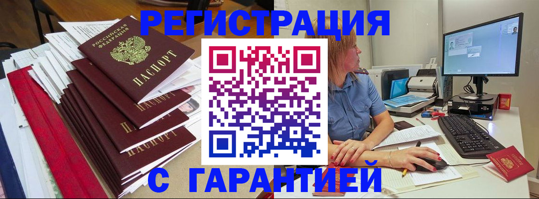 прописка в квартире в Острогожске